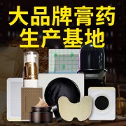 【二类厂家】贴膏药发热正常吗作用原理又是什