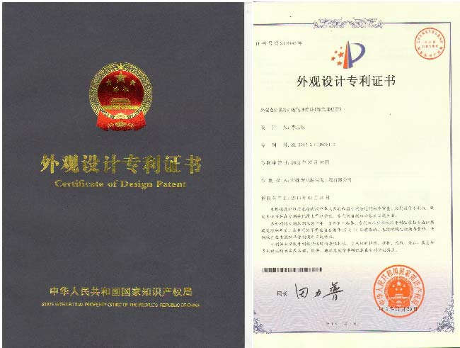 贵州青苗世家外观设计专利证书展示