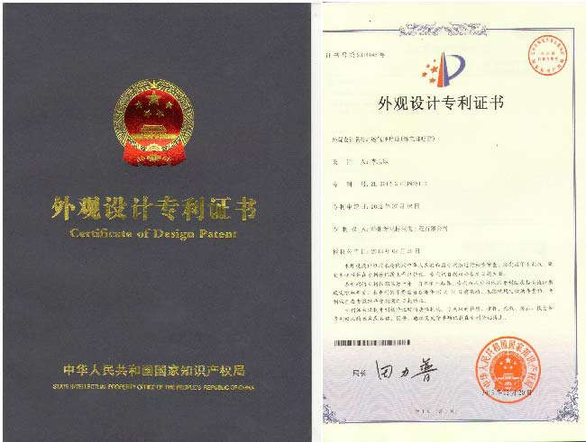 贵州青苗世家外观设计专利证书展示