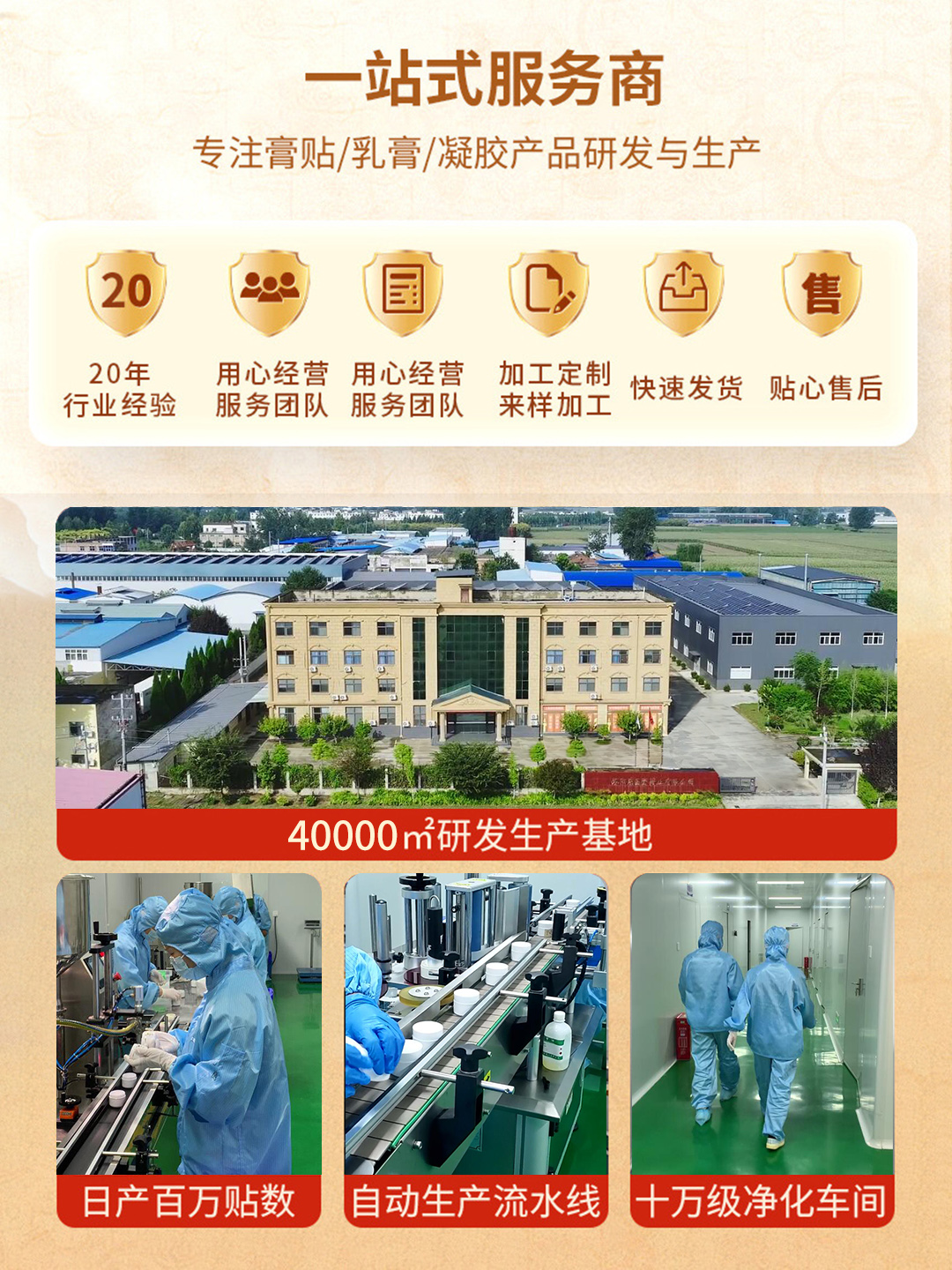 外用贴剂市场从“将就用”到“不将就”
