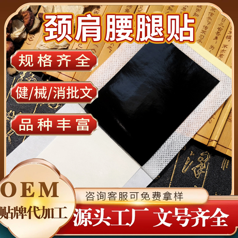 透皮吸收技术突破如何重塑外用膏贴行业竞争格