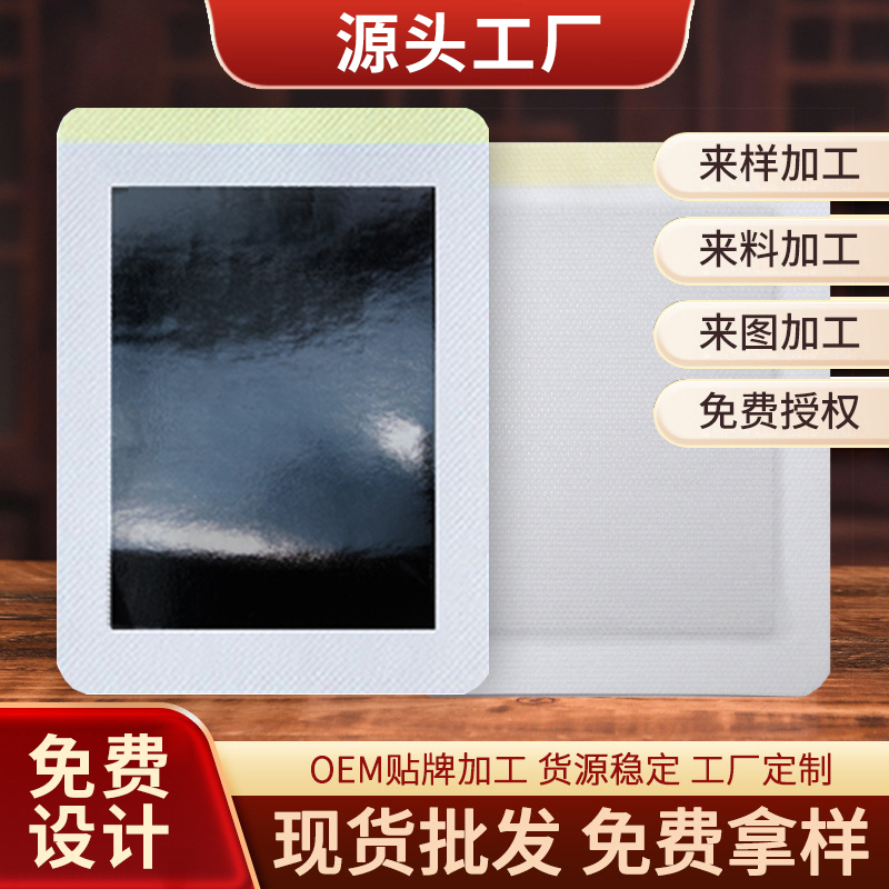 膏药贴牌厂家选择指南：如何找到靠谱的合作伙