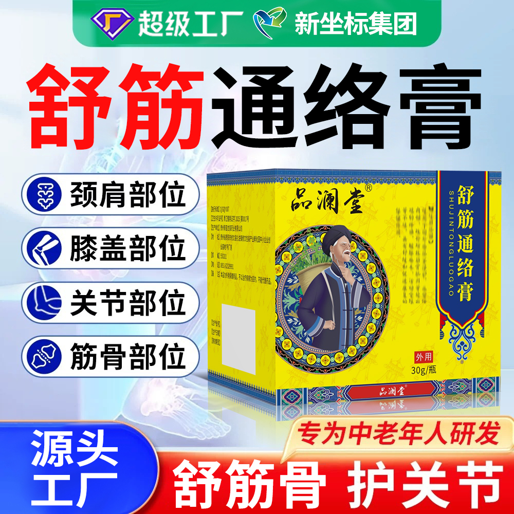膏药加工推荐：打造自有膏药品牌，膏药代工合
