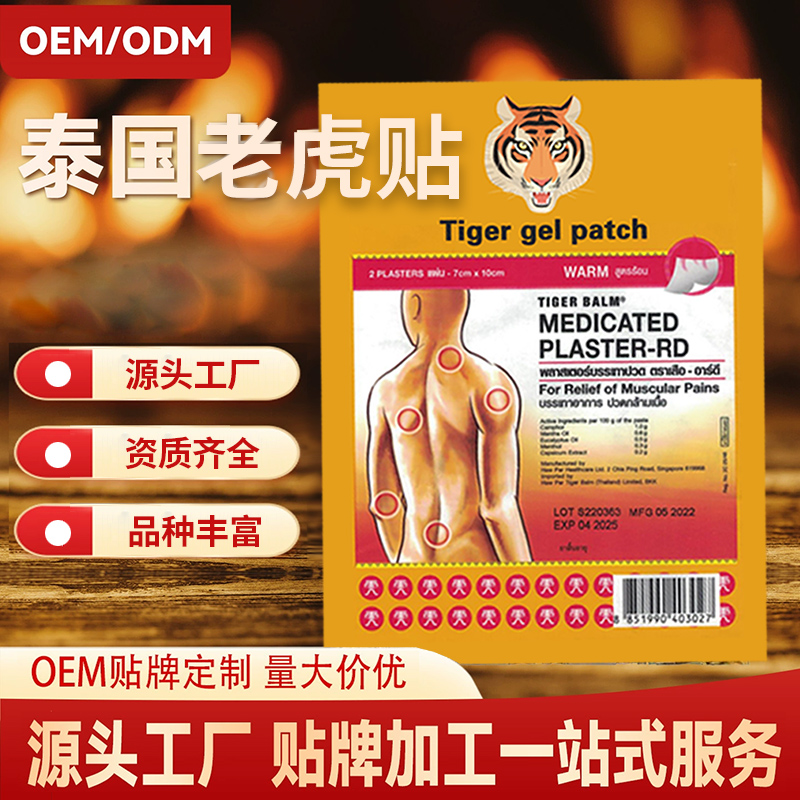 外用健康产品代工：为什么越来越多品牌选择专
