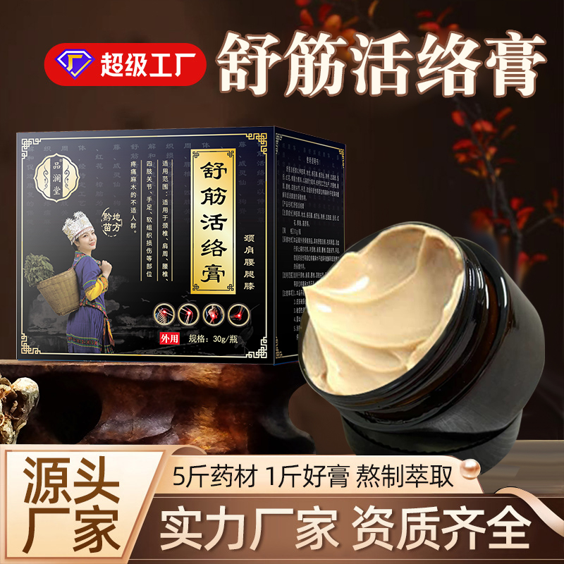 2026河南膏药代工行业盘点 洛阳新坐标生物工程有