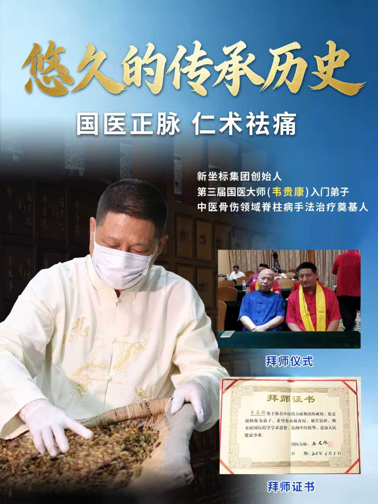 <b>15年匠心开创外用健康产品高端定制行业新赛道</b>