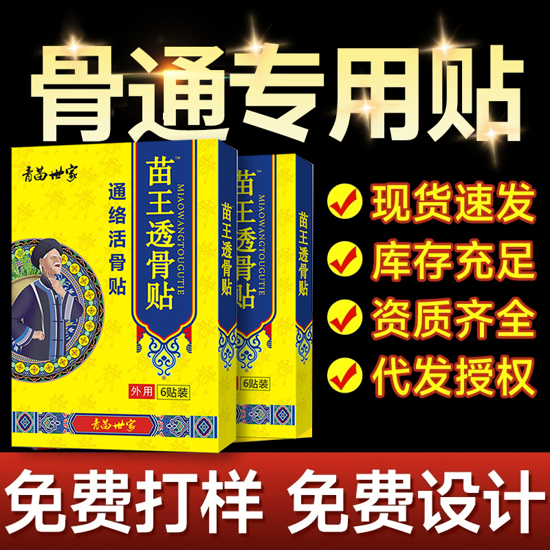 苗药最好的三个品牌？青苗世家——苗药入膏，