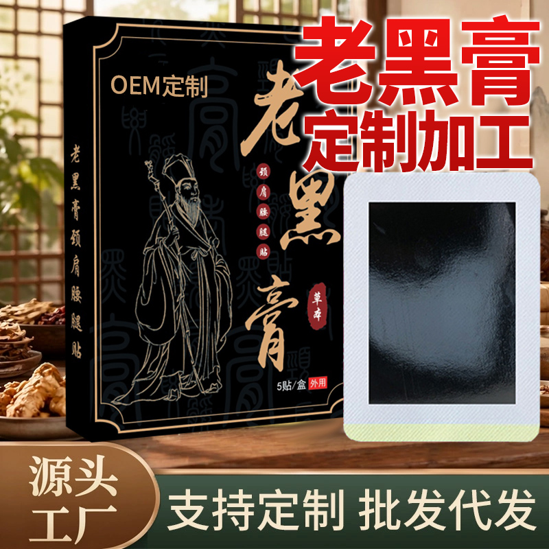 后监管时代的外用贴剂供应链韧性：柔性响应与